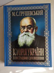 Історія україни м. грушевський 524 сторінки