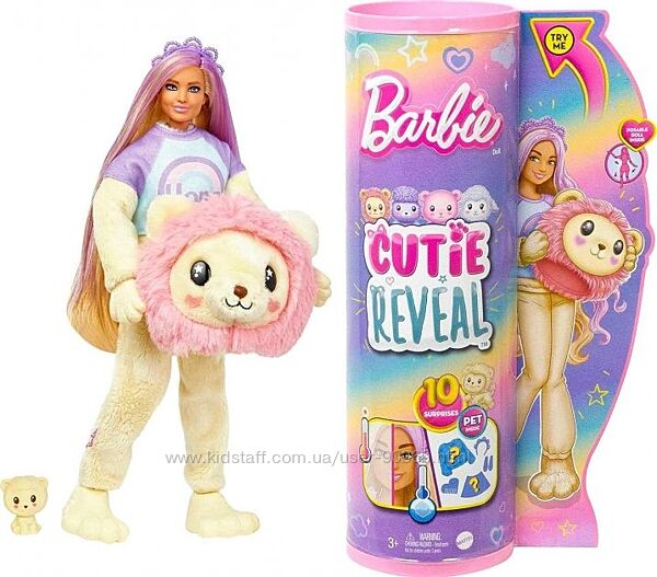 Лялька Барбі Сюрприз у костюмі Лева Змінює колір Barbie Cutie Reveal Doll 