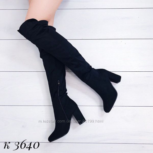 Ботфорты чулки