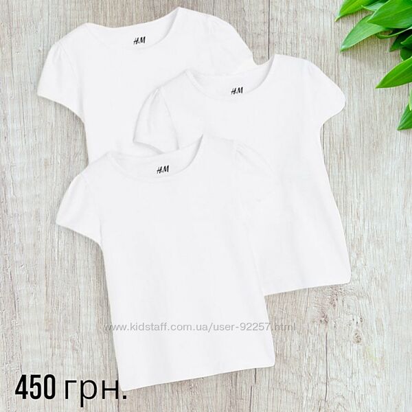 Набір із 3-х бавовняних білих однотоних футболок H&M.