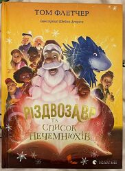 Комплект 3х книг про Різдвозавра