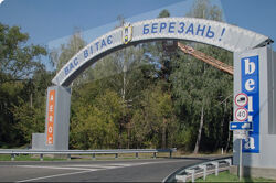 Земельный участок в Березани