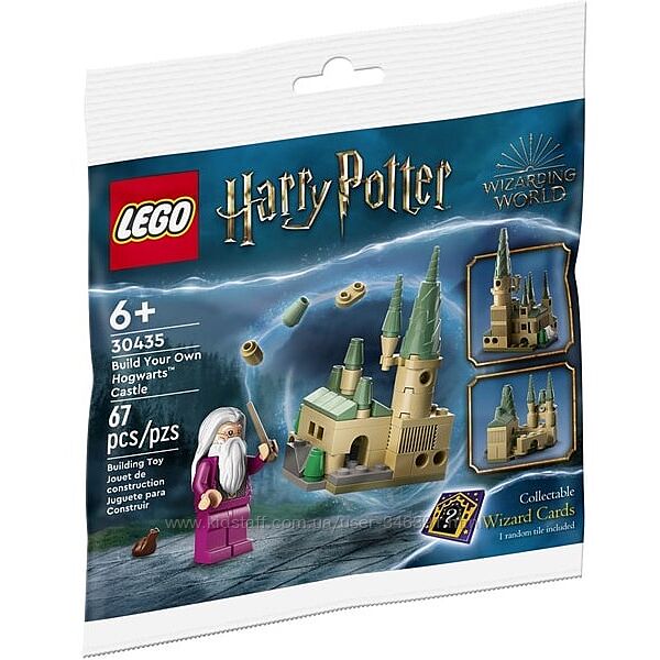 Lego Harry Potter Построй свой собственный замок Хогвартс 30435