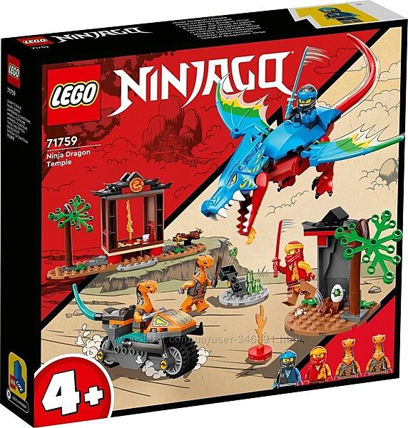 Lego Ninjago Храм ниндзя-дракона 71759