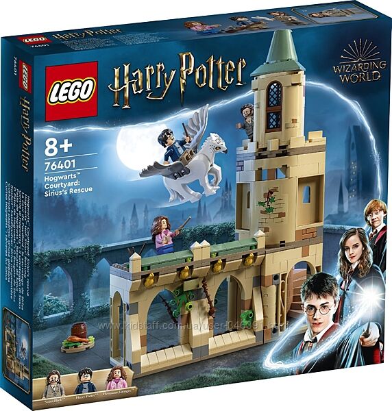 Lego Harry Potter Двор Хогвартса Спасение Сириуса 76401