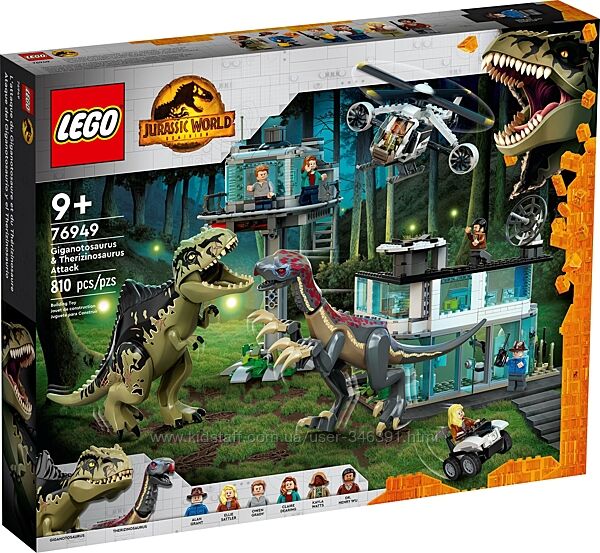 Lego Jurassic World Атака гиганотозавра и теризинозавра 76949