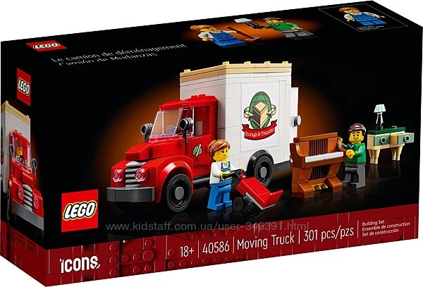 Lego Iconic Грузовик для переезда 40586