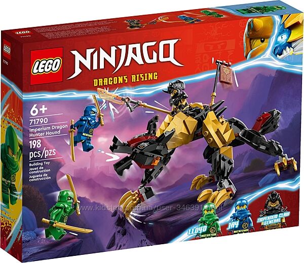 Lego Ninjago Имперская гончая Истребителя драконов 71790