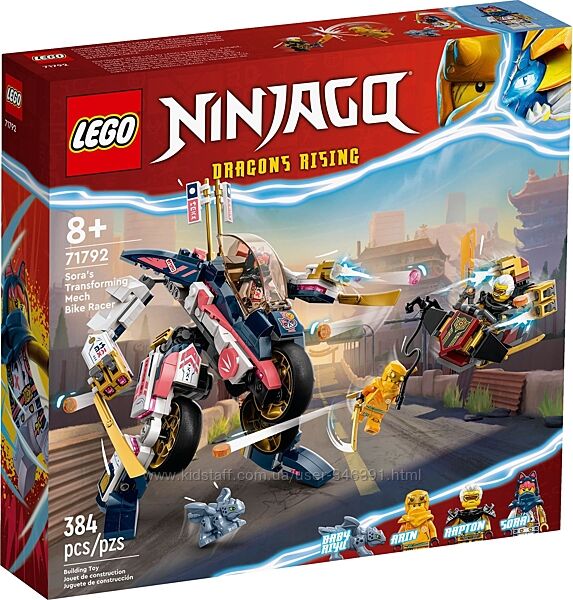Lego Ninjago Гоночный робобайк-трансформер Соры 71792