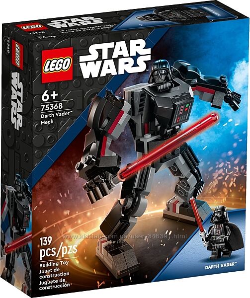 Lego Star Wars Робот Дарта Вейдера 75368