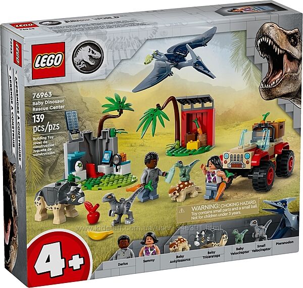 Lego Jurassic World Центр спасения детенышей динозавров 76963