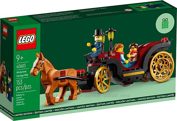 Lego Exclusive Зимняя поездка в карете 40603