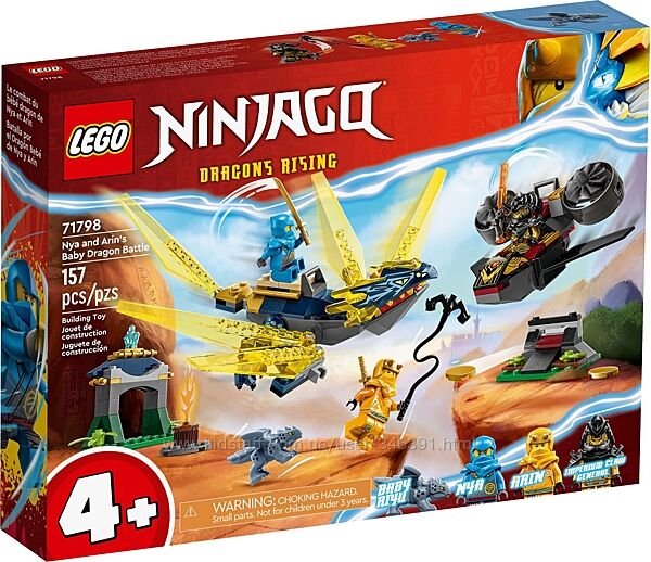 Конструктор Lego Ninjago Битва дракончиков Нии и Арин 71798