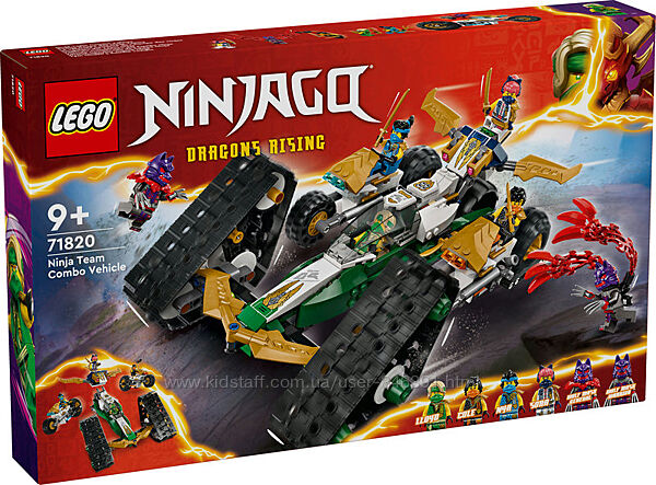Конструктор Lego Ninjago Комбо-машина команды ниндзя 71820