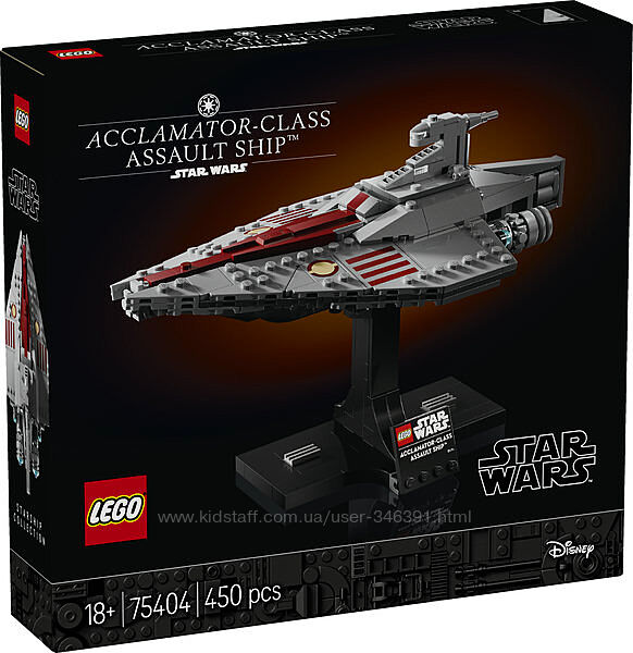 Конструктор Lego Star Wars Ударный корабль типа Аккламатор 75404