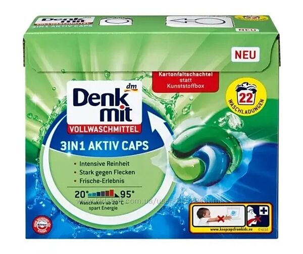 Капсули для прання denkmit 3в1 aktiv для білого 22 шт