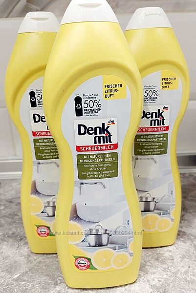 Молочко для чищення denkmit 750 ml