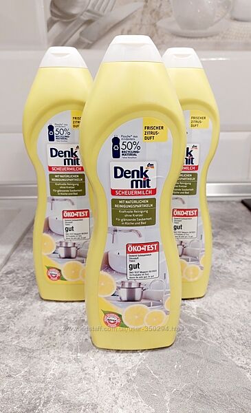 Молочко для чищення denkmit 750 ml