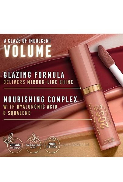 Max factor 2000 calorie lip glaze, блиск-бальзам для губ