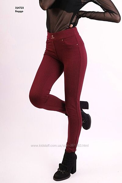 Брюки лосины стрейч