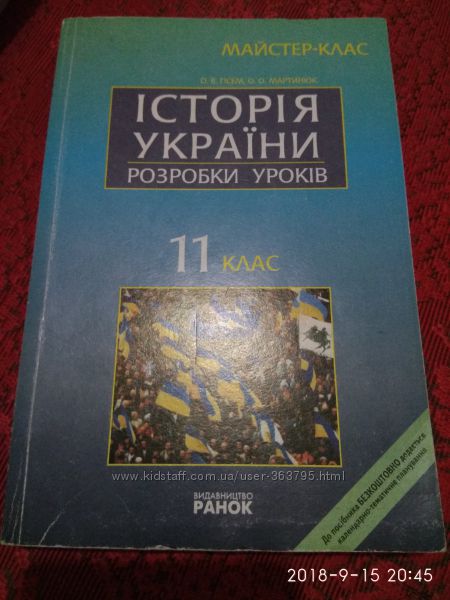 Весь курс історії України 7-11 клас для самостійного повторення