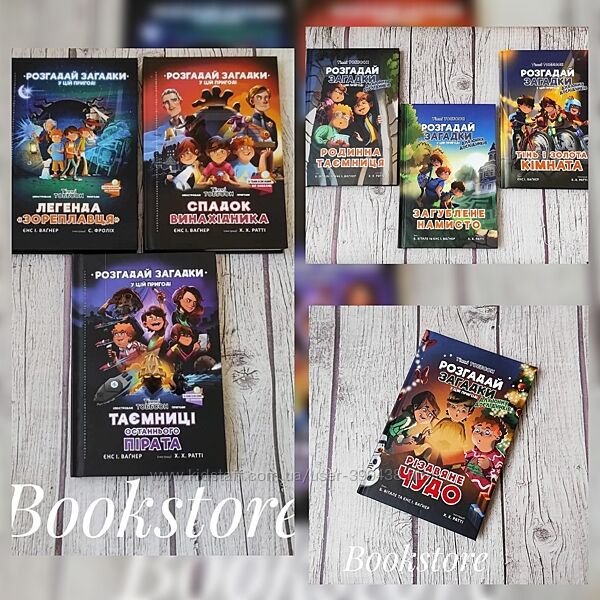 Дитячі пригодницьки книжки про Тіммі Тоббсона. Легенда зореплавця та інші