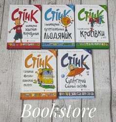 Дитяча книга Стінк неймовірний хлопчик-коротунчик. Меґан МакДоналд