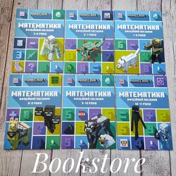 Дитячі навчальні книги MINECRAFT Математика. 5-6, 6-7, 7-8, 8-9 років