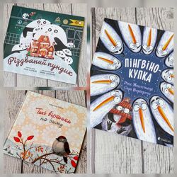 Дитячі зимові книги Пінгвінокупка, Різдвяний пундик, Тихі віршики на зиму 