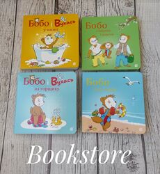 Дитячі картонні книги для найменших серії Бобо Сонько. Остервальдер Маркус