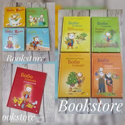 Дитячі книги для найменших серії Бобо Сонько. Остервальдер Маркус
