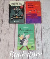 Книги А. Бачинський. Вісім крафтових історій, Примари Чорної діброви інші