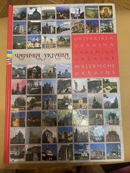 Продам сувенірну книгу Чарівна Україна з листівками