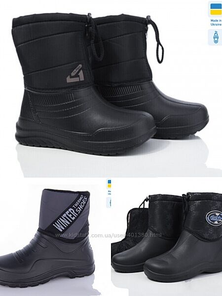 Зимові сапоги пінка унісекс 36-41