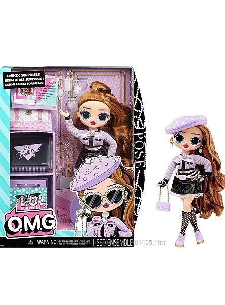 Нова лялька LOL Surprise OMG Pose fashion doll Поуз