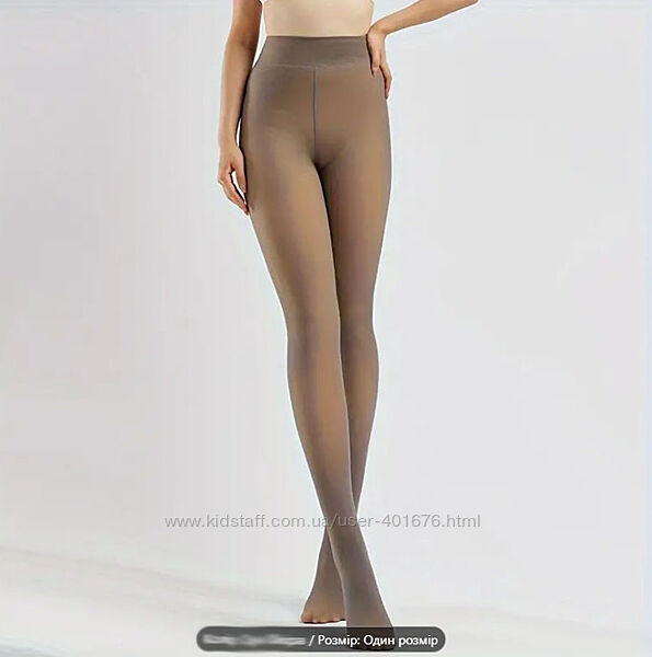 Колготы теплые с имитацией капрона, на плотном флисе. Бежевые 44-48