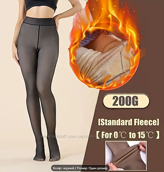 Женские, теплые колготы с имитацией капрона, на меху. Один шов 46-50 р