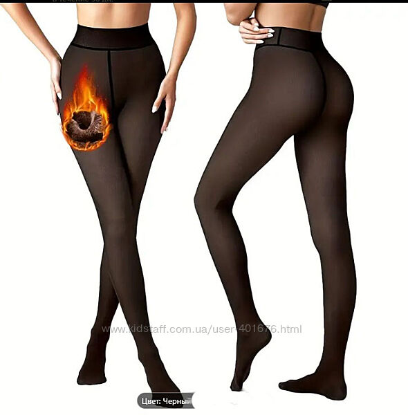 Женские, теплые колготы с имитацией капрона, на меху. Один шов 46-54 р