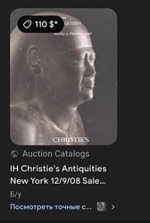 IH Christie&acutes Antiquities, Нью-Йорк, 9 декабря 2008 г.