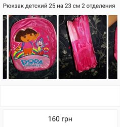 Детский рюкзак  25  на 23 см 2 отделения боковые карманы