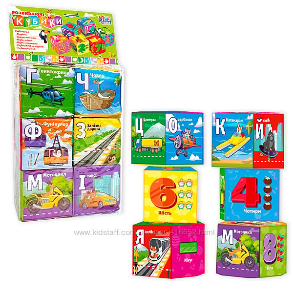 Кубики 4FUN Game Club , Транспорт, Тварини 8 шт, м&acuteякі, літери, цифри