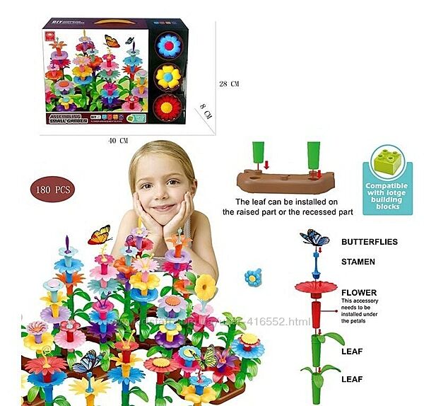 Конструктор Квітковий сад Квіти 180 деталей, в коробці