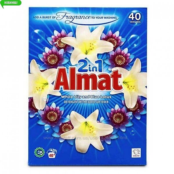Стиральный порошок Almat алмат  2in1 Lily and Lotus 2.6 кг для белого