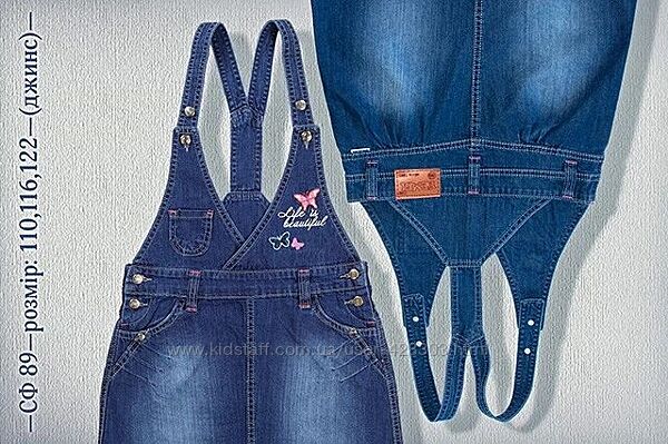 Сарафан для дівчинки джинс розмір 122 2 одиниці