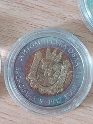 Монета 75 років Житомирській області 5 гривень 2012 р. в капсулі