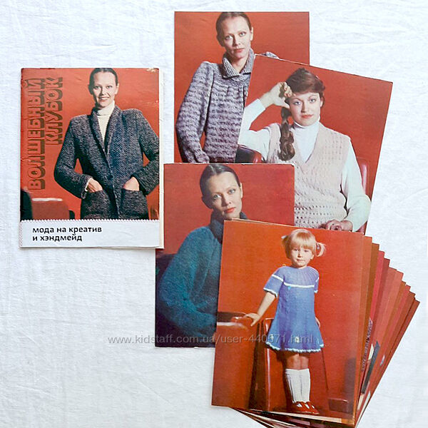 Набор 16 открыток по вязанию спицами Волшебный клубок 1983