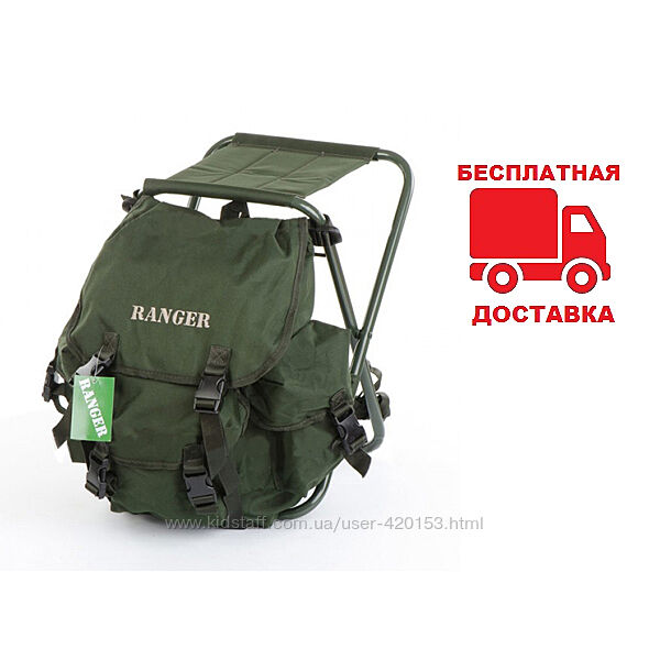 Стул с рюкзаком Ranger RBagPlus RA 4401