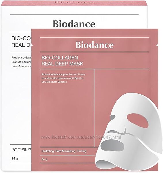 Маска гідрогелева нічна з колагеном Biodance Bio-Collagen Real Deep Mask 