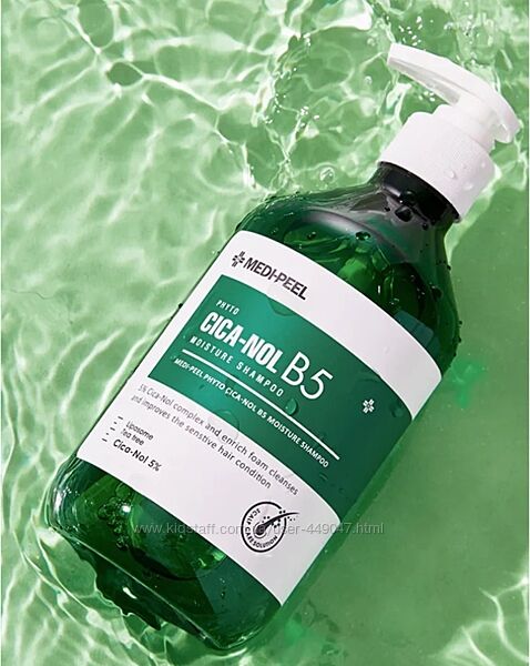  Зволожуючий фітошампунь для жирної шкіри Medi-Peel Phyto Cica-Nol B5 Moist
