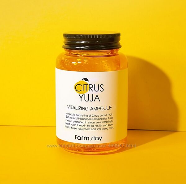 Ампульная сыворотка с экстрактом юдзу FarmStay Citrus Yuja Vitalizing 250мл